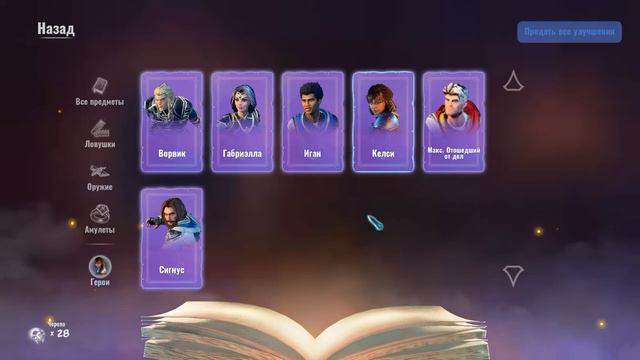 Orcs Must Die 3 обзор