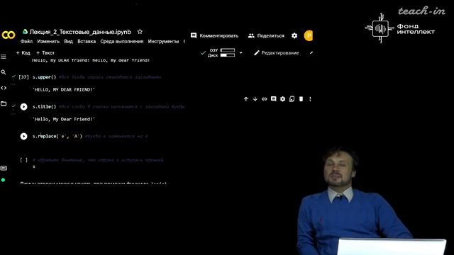 Основы программирования и анализа данных на Python - 2. Типы данных смотреть онлайн