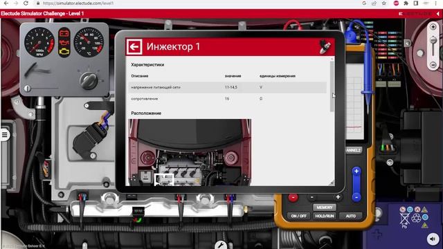 Обучение перед работой с симулятором Electude смотреть онлайн
