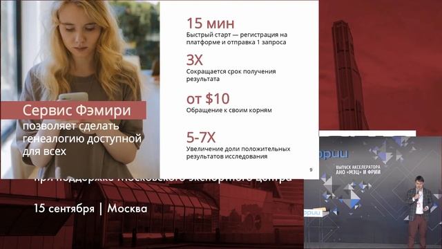 Фэмири - Международный Генеалогический Центр смотреть онлайн