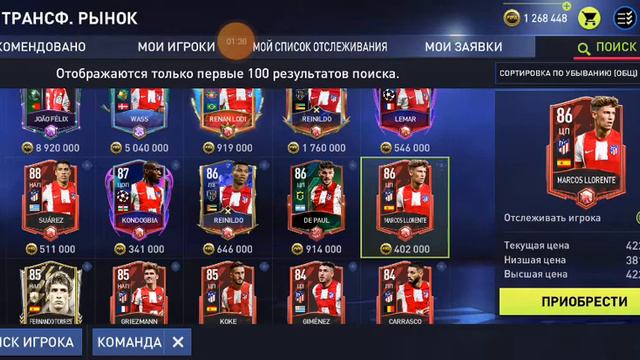 расказал каких игроков надо купить для 3 глави тореса смотреть онлайн