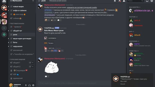 Что с твоим дс сервером? Почему он не настроен? Как попасть в дискорд к Martscomm смотреть онлайн