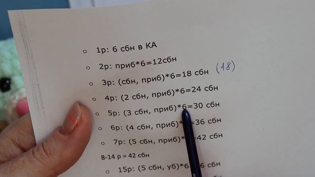 Амигуруми для начинающих, читаем схемы, условные обозначения! Все что нужно знать! смотреть онлайн