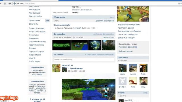 Открыта группа вк смотреть онлайн