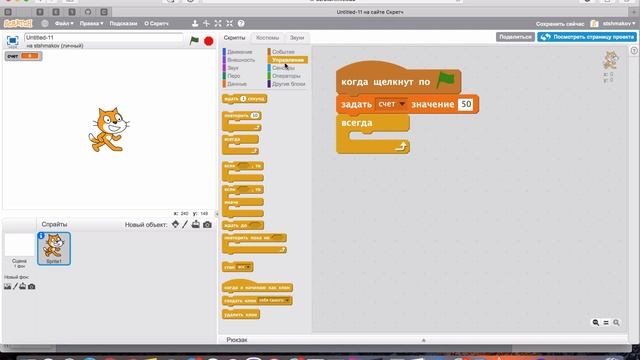 Переменные в Scratch смотреть онлайн