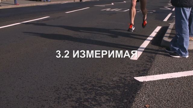 Как поставить цель, чтобы её достичь смотреть онлайн