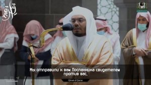 Прекрасное чтение Корана в Мекке. Ясир Ад Дусари.