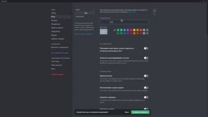 Discord категории ролей - как? [Лучший гайд]