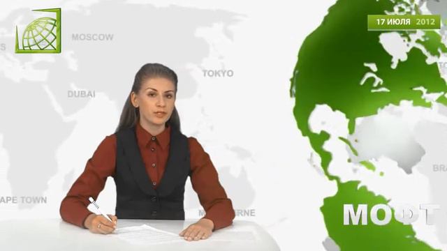 Еженедельная аналитика МОФТ 17/07/2012 смотреть онлайн