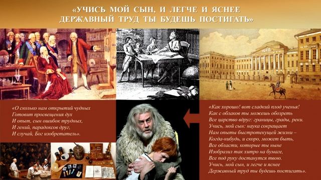 В.А.Никонов «Лидерство по-русски. Пушкин» Лекция 2 — 02.09.2016 смотреть онлайн