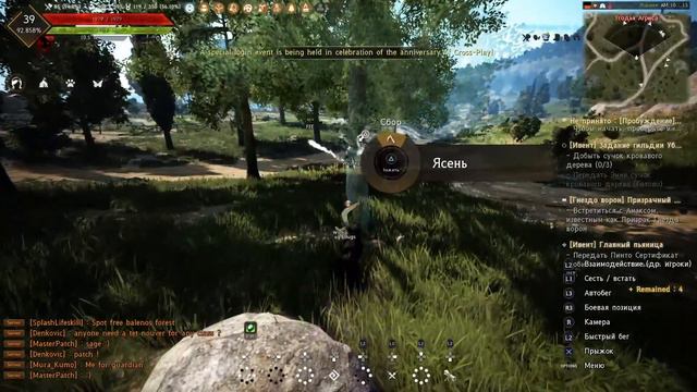 BlackDesert PS5 Сбор. смотреть онлайн
