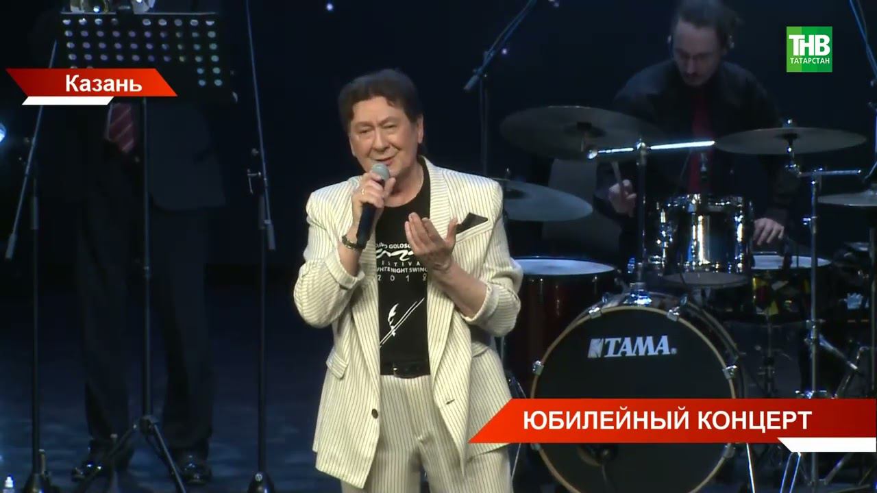 Народный артист Татарстана Альберт Асадуллин дал сольный концерт в честь своего 75-летия смотреть онлайн
