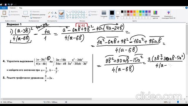Математика 8 класс. Контрольные работы по алгебре 8 класс (УМК Макарычев и др.) Контрольная №2 смотреть онлайн