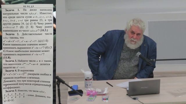 XIX семинар «Интеграция основного и дополнительного физико-математического образования» смотреть онлайн