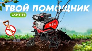 Культиватор Brait 65B: обзор, работа, сборка и заправка