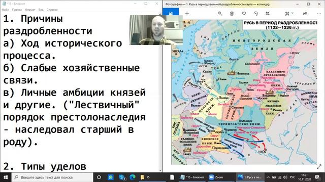 15-я тема, 1-2 пункты смотреть онлайн