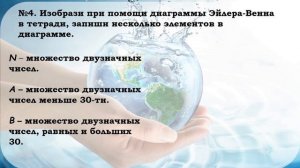 Математика, 3 класс, Подмножество, урок 143