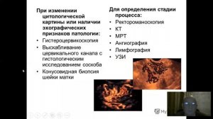 ОПУХОЛИ ЖЕНСКИХ ПОЛОВЫХ ОРГАНОВ