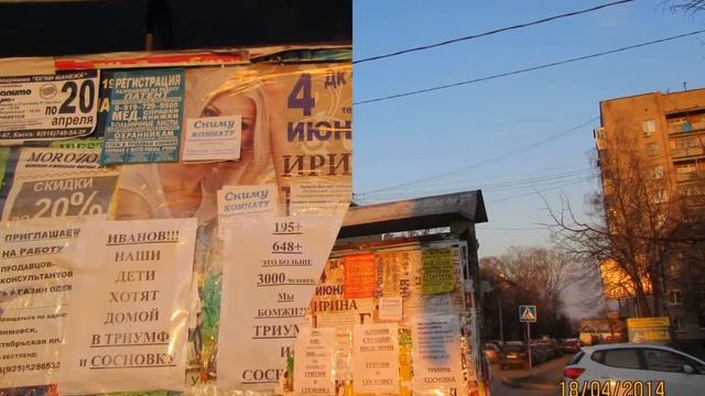 Листовки 18.04.2014 год. Триумф и Сосновка Климовск смотреть онлайн