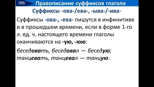 Глагол. смотреть онлайн