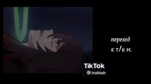 Реакция высших лун + мудзан на т/и д. и т/и м.( как Ху тао и Цукаса)?