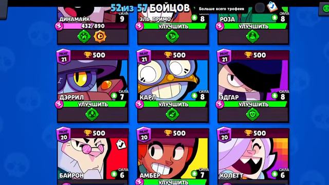 Топ 5 самых плохих бравлеров в 2022 году. Brawl stars. смотреть онлайн