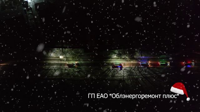 Техника НГ со снегом