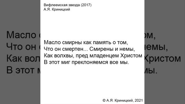 Вифлеемская звезда (2017) смотреть онлайн