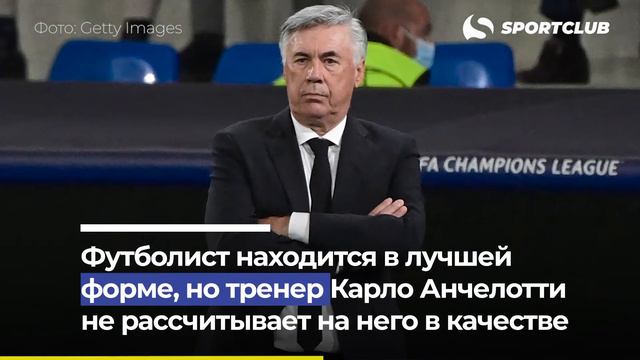 Эдена Азара не устраивает свое положением в мадридском «Реале» смотреть онлайн