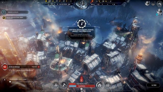 Третий взгляд на FrostPunk - Прохождение на русском языке смотреть онлайн