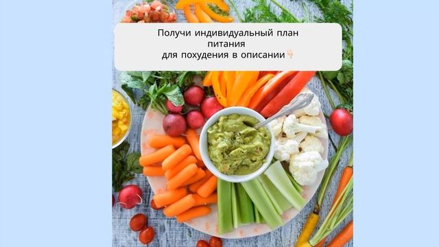 меню на правильном питании ккал смотреть онлайн