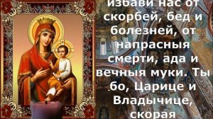 РЕДКАЯ МОЛИТВА О ЗАЩИТЕ СЕМЬИ. Молитва Богородице о защите семьи