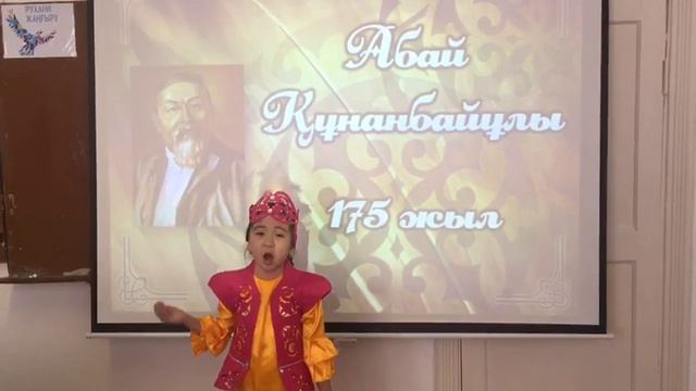 Абай Кунанбаев 175 лет смотреть онлайн