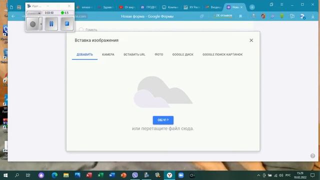 Создание анкет, тестов в гугл форме, создание QR-кода смотреть онлайн
