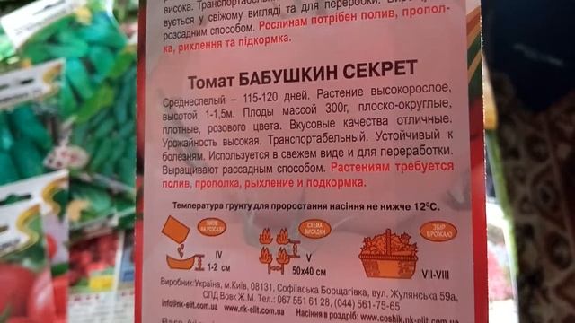 ? КЛАССНЫЕ СОРТА ПОМИДОР ? смотреть онлайн