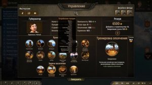 КАК УПРАВЛЯТЬ ПОСЕЛЕНИЕМ В Mount & Blade 2: Bannerlord [Гайд]