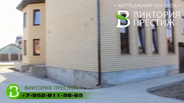 Коттеджный поселок "Виктория Престиж" дом 600 м2 инвестируй в будущее правильно смотреть онлайн