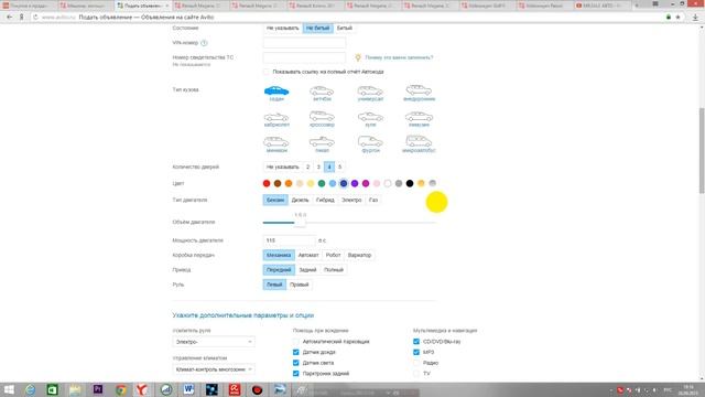 Как правильно оформить, составить и написать привлекательное объявление о продаже авто? Пример смотреть онлайн