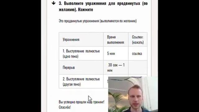 Урок 6 | Собираем полностью публичное выступление в стиле TED смотреть онлайн