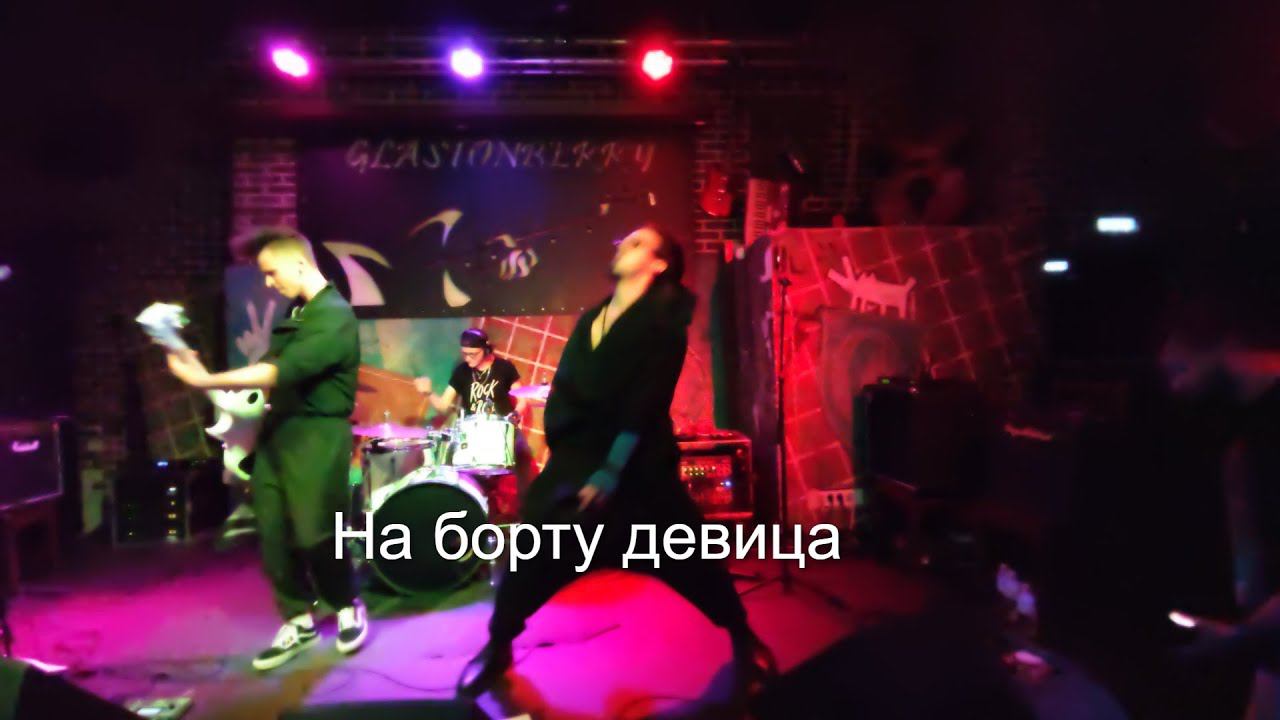 Misha Mar - На борту девица смотреть онлайн