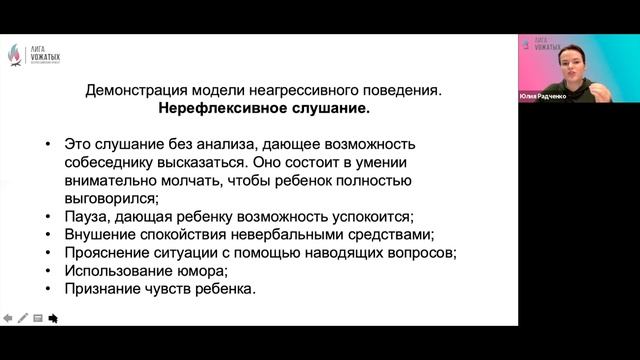 Профилактика аутоагрессии и деструктивного поведения у детей и подростков смотреть онлайн