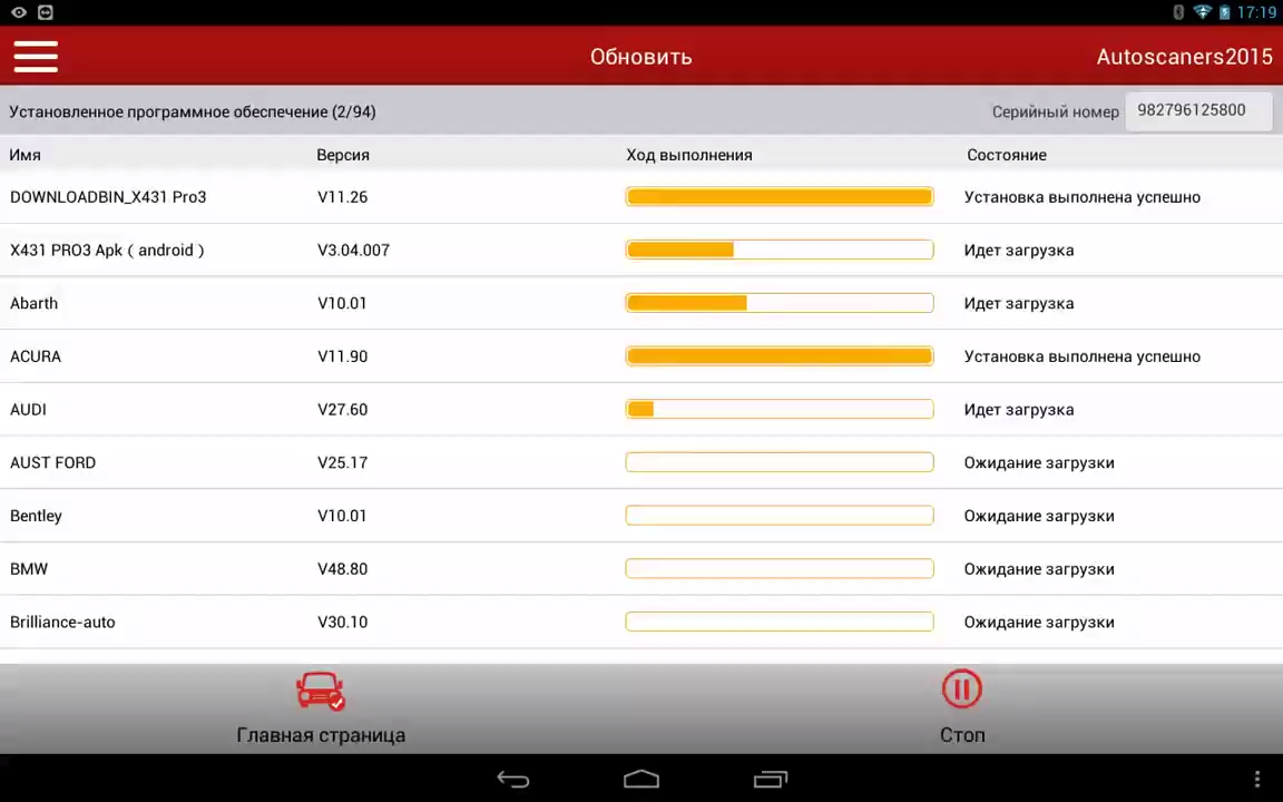 -> [Launch EasyDiag] Как зарегистрировать и обновить программу от Launch X431 Pro