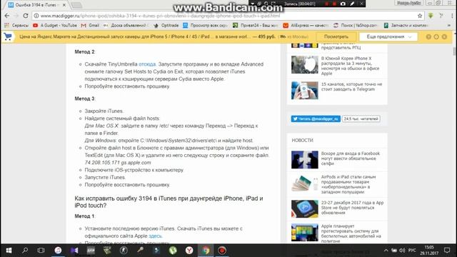 Как откатиться с iOS 11 на iOS 10.3.3 – ВСЁ ТЕМА ЗАКРЫТА!!! смотреть онлайн