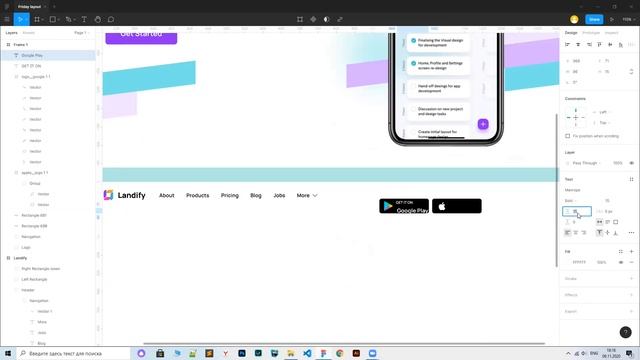 Figma.Разбираем макет первого экрана смотреть онлайн