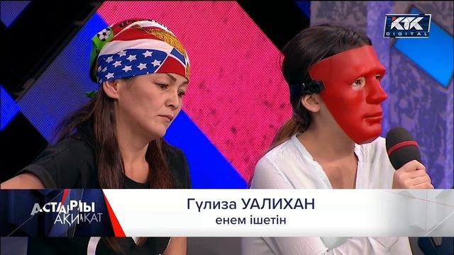 Астарлы ақиқат: Байжеткен-3