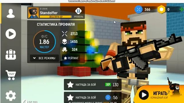 Поднял уровень в BlockPost(Mobile)