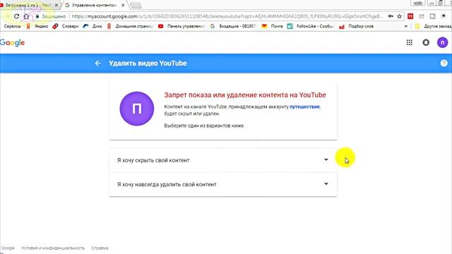 Как удалить старый канал на ютубе