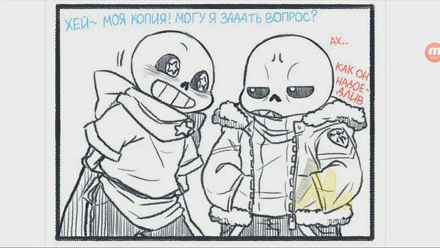 Комиксы по андертейл смотреть онлайн