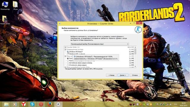 Где скачать кс 1 6 для Windows 8 и Windows 7 и через клиен который я играю смотреть онлайн