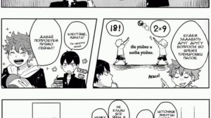 Озвучка Мини-Манг|Haikyuu|Кагеями И Хината|Волейбол Аниме|